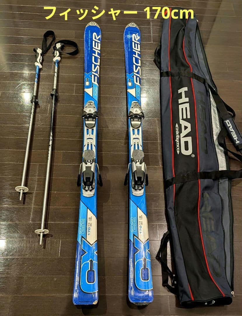 Fischer CX 170 スキーセット