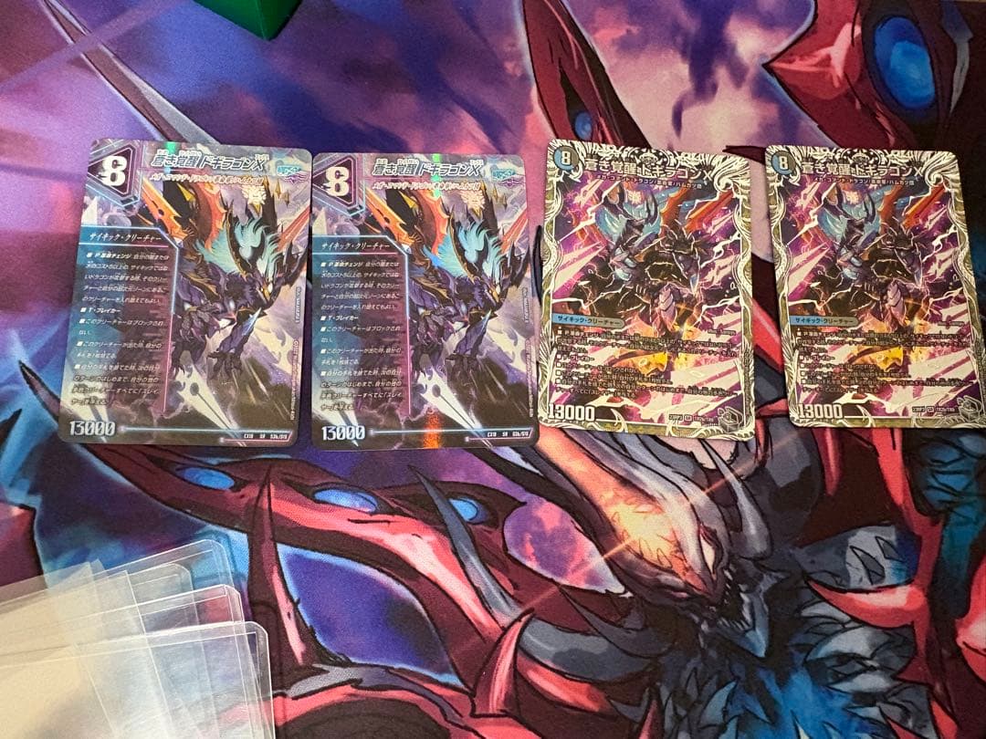 レッドゾーンバスター　ドギラゴンX 4枚