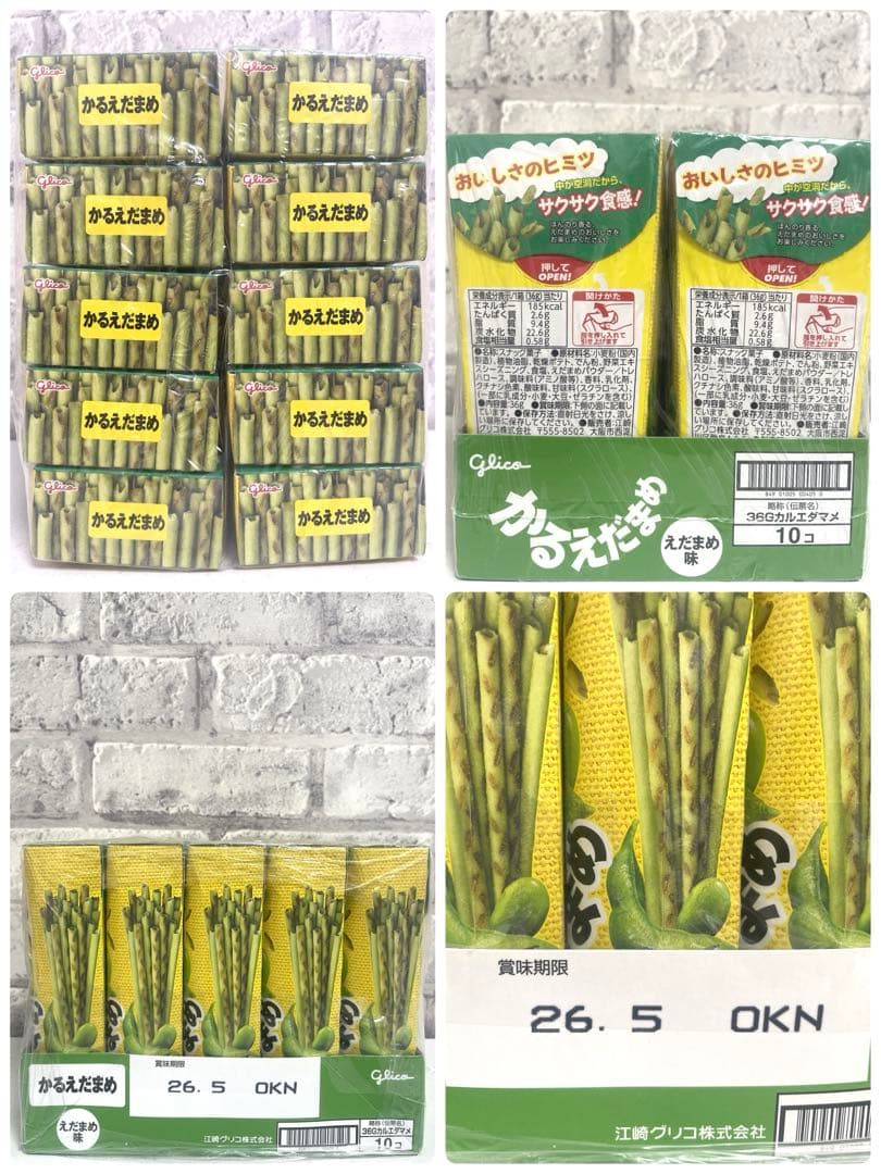 お菓子まとめ売り 食品