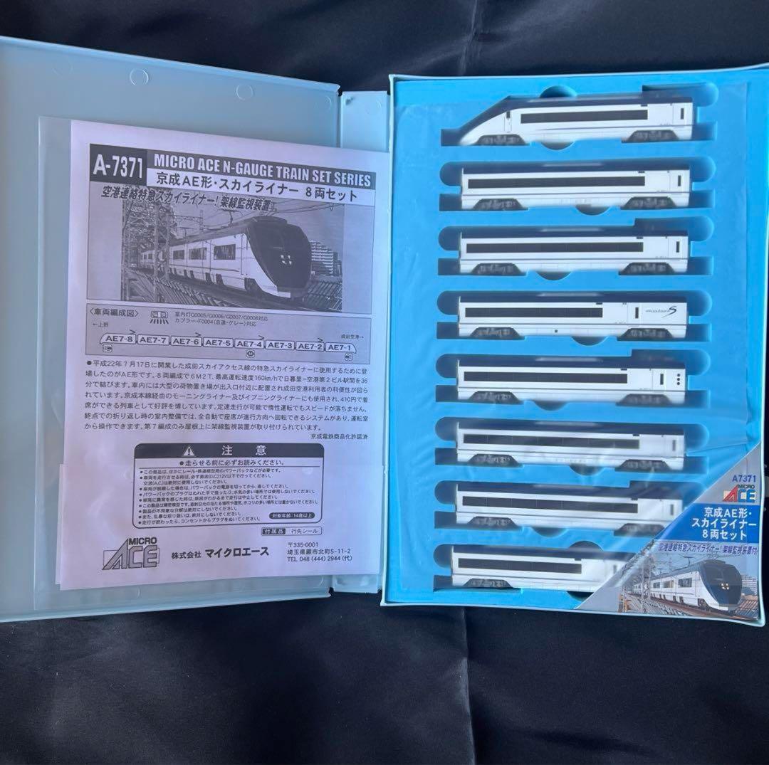 マイクロエース 京成AE形・スカイライナー 8両セット A7371