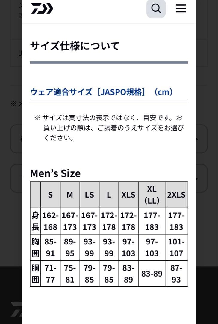ダイワ　ゴアテックス　フィッシングパンツ DW-1925 パンツのみ