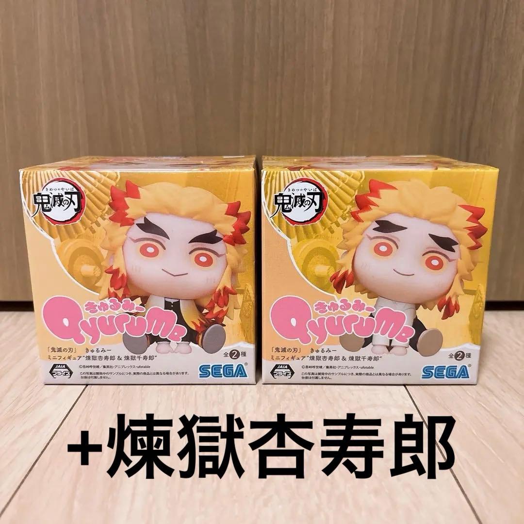 鬼滅の刃 きゅるみー ミニフィギュア 煉獄杏寿郎 煉獄千寿郎