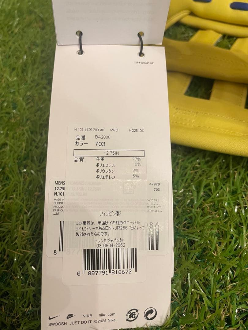 新品　NIKE Vapor Eliteナイキ ロナルド・アクーニャJr.グローブ