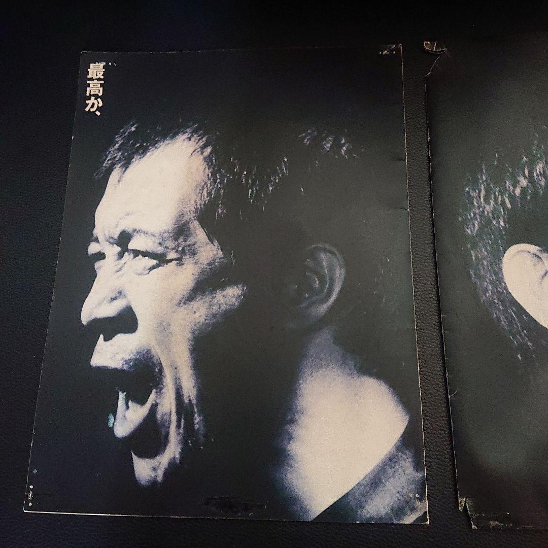 矢沢永吉 幻的 超超超激レア アルバム『情事』非売品告知BOOKの一部分