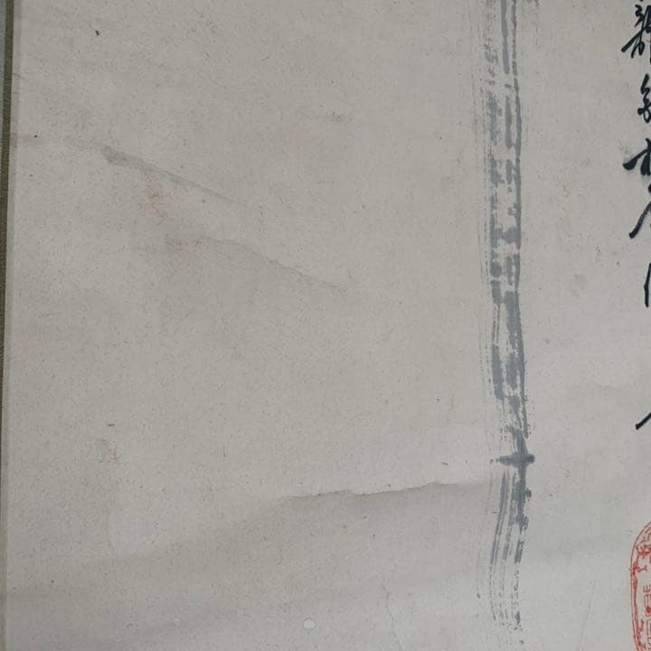 上村松園の師　鈴木松年　松年　色彩画　絵画　絵　タペストリー