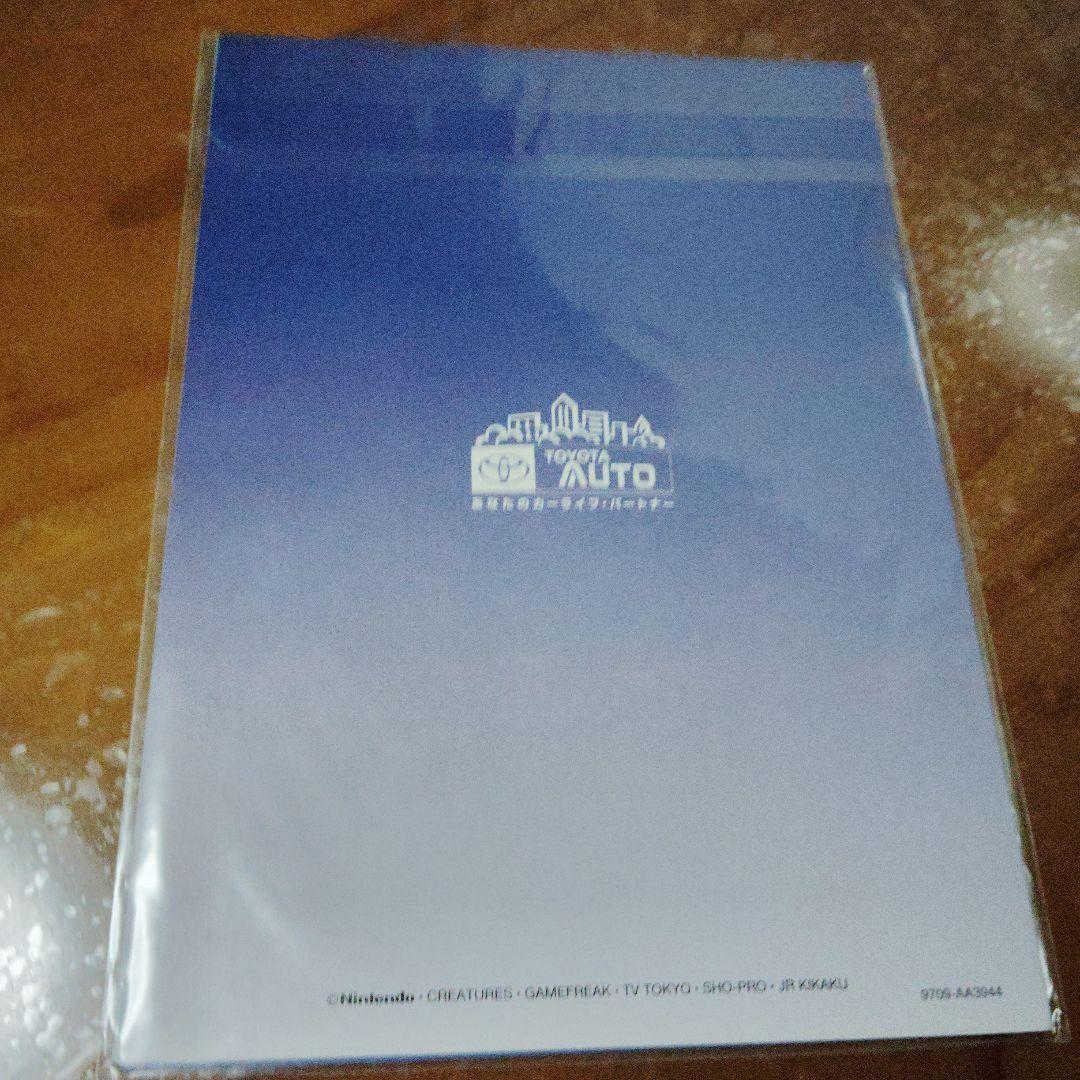 ポケモンカード　トヨタオート店ご来場記念　トヨタオート バージョン