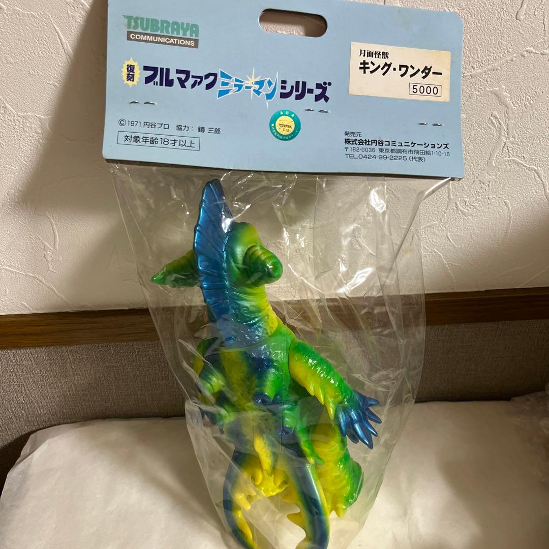 ⚠️未開封　月面怪獣　キングワンダー　復刻　ブルマァク　ミラーマン