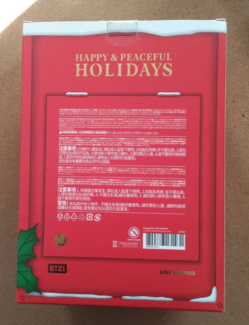 BT21　RJ　SHOOK　ぬいぐるみ　バラ売り可能