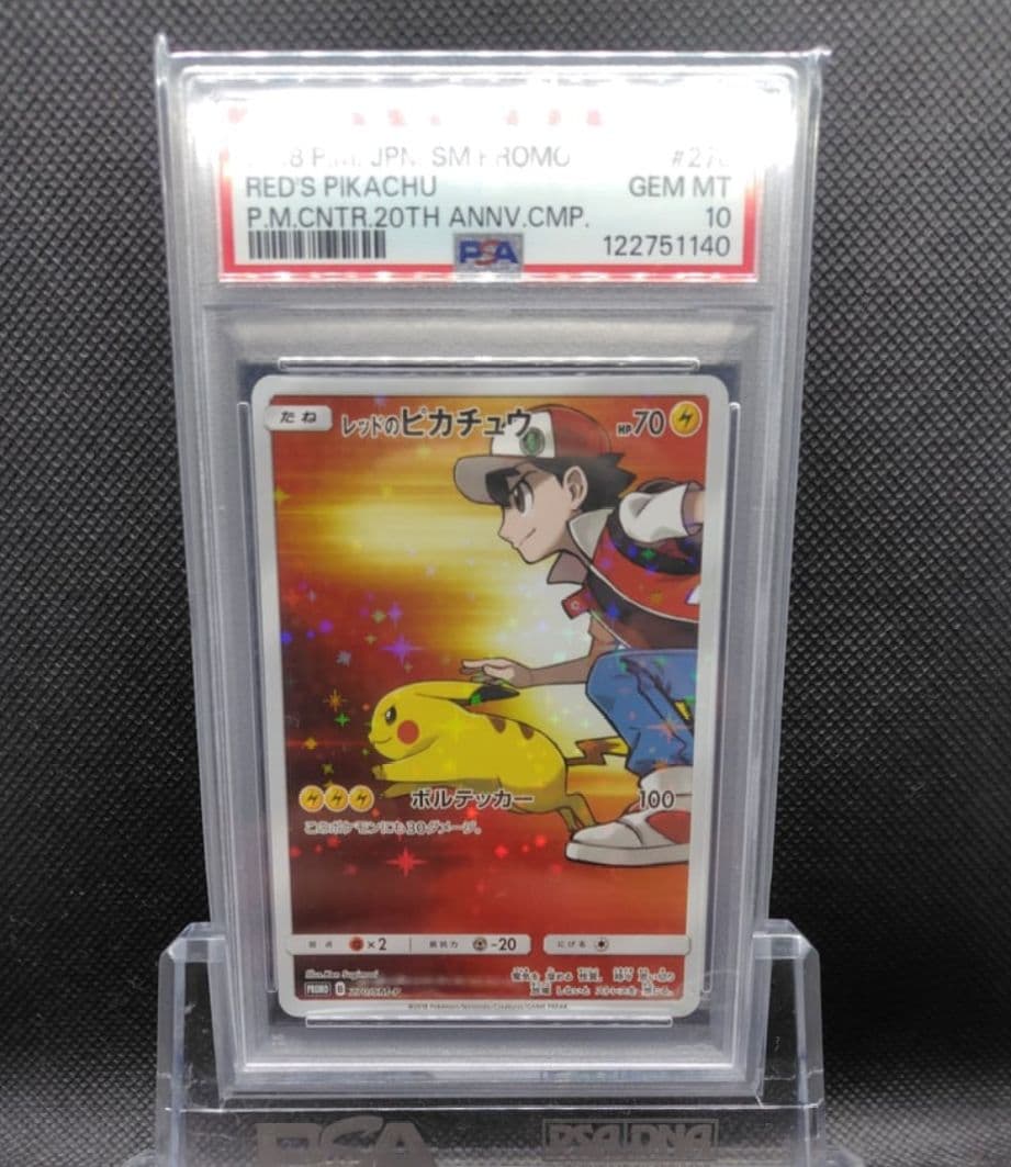 レッドのピカチュウ　270/SM-P　PSA10