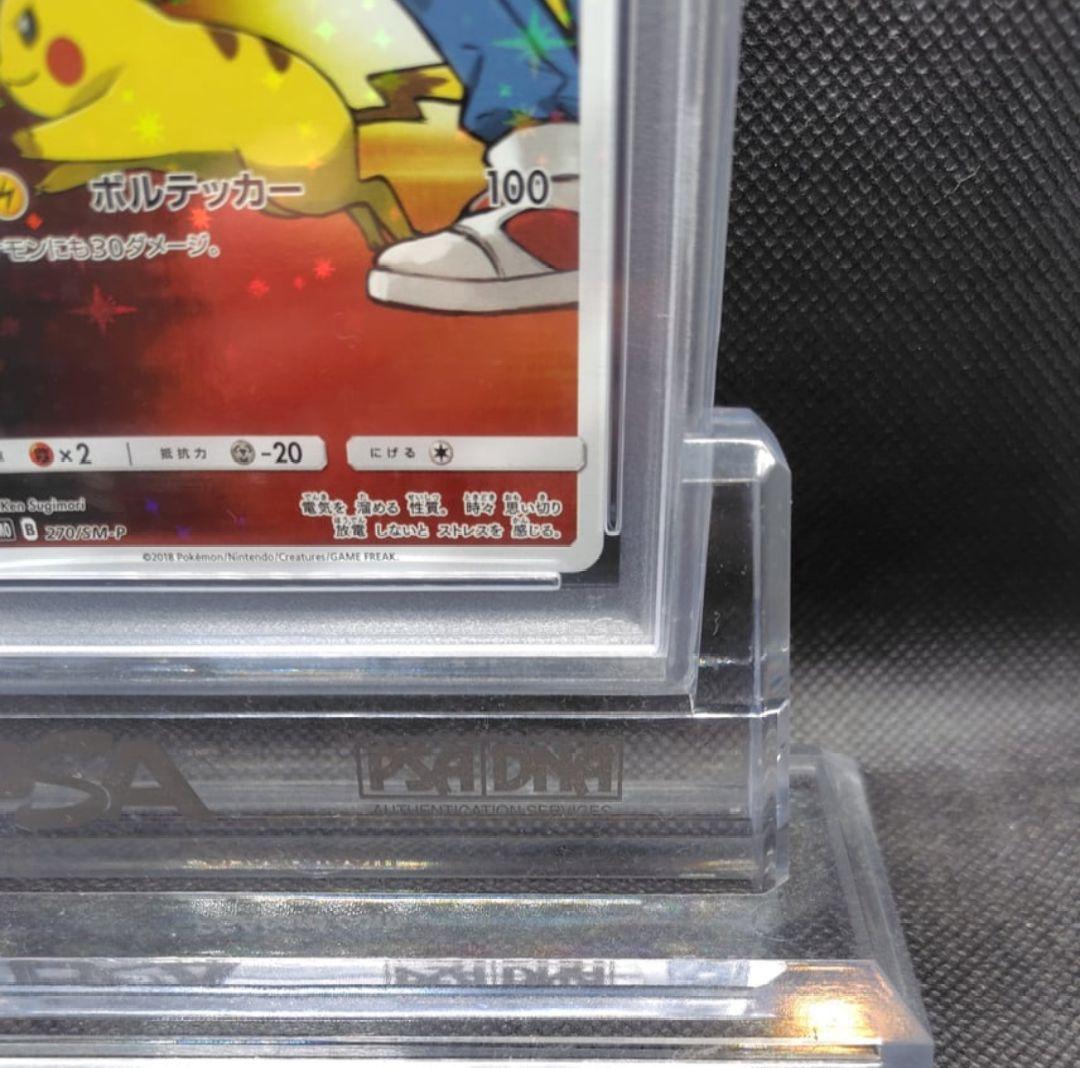 レッドのピカチュウ　270/SM-P　PSA10