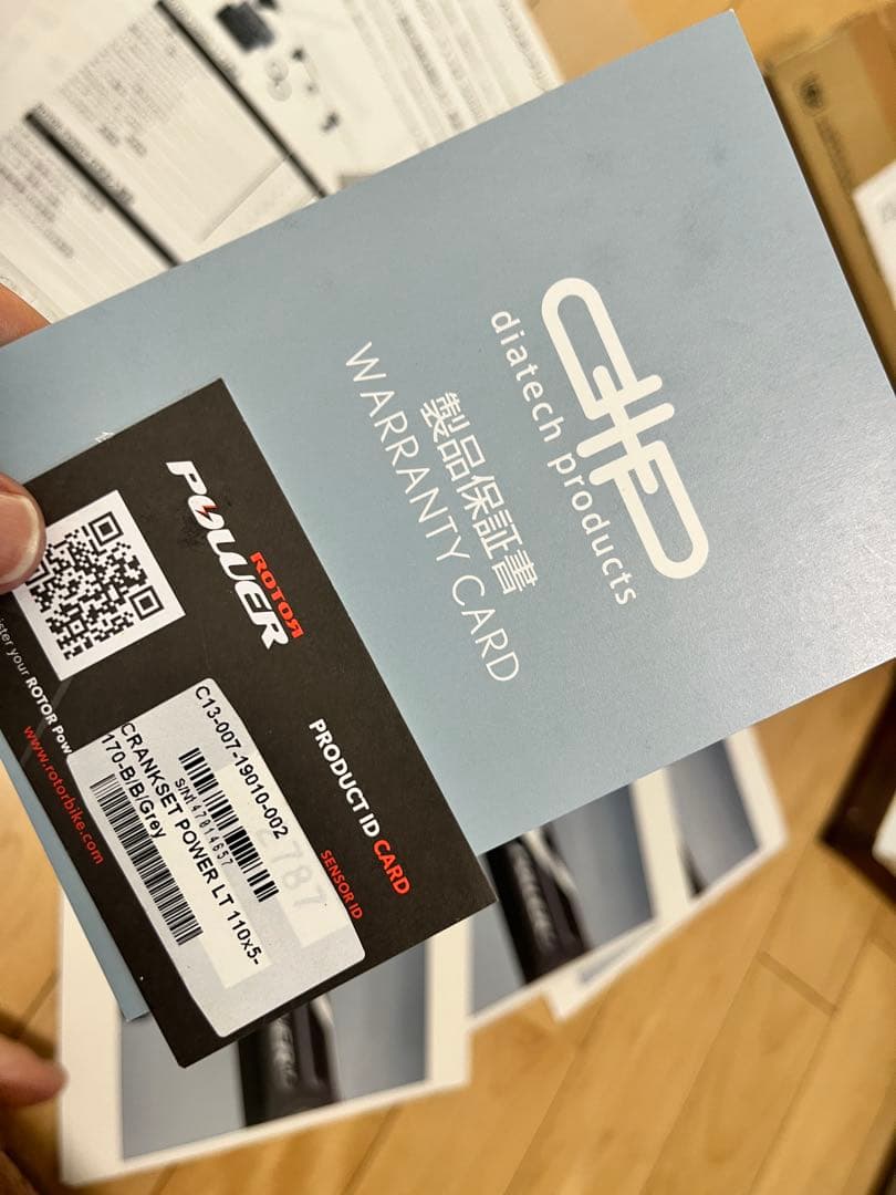 美品 ROTOR Power LT パワークランク