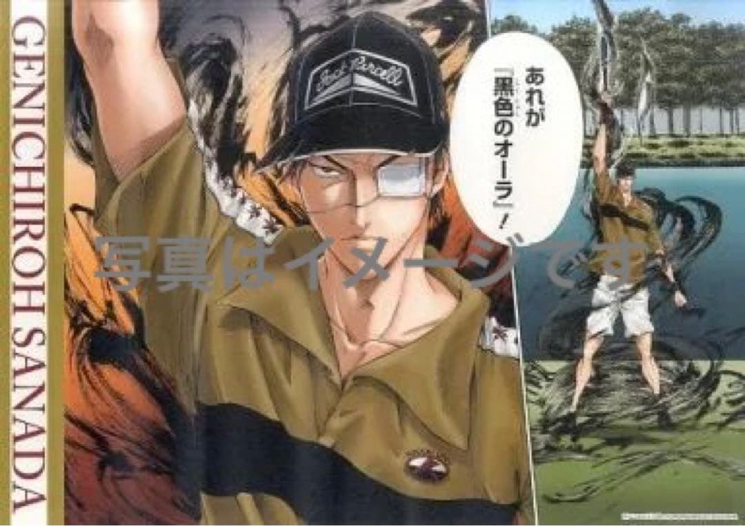 新テニスの王子様 新テニ テニプリ 場面ポスター 真田