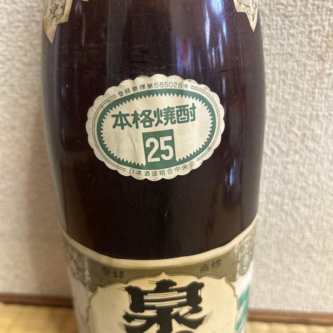 泉の誉1800ml25度！
