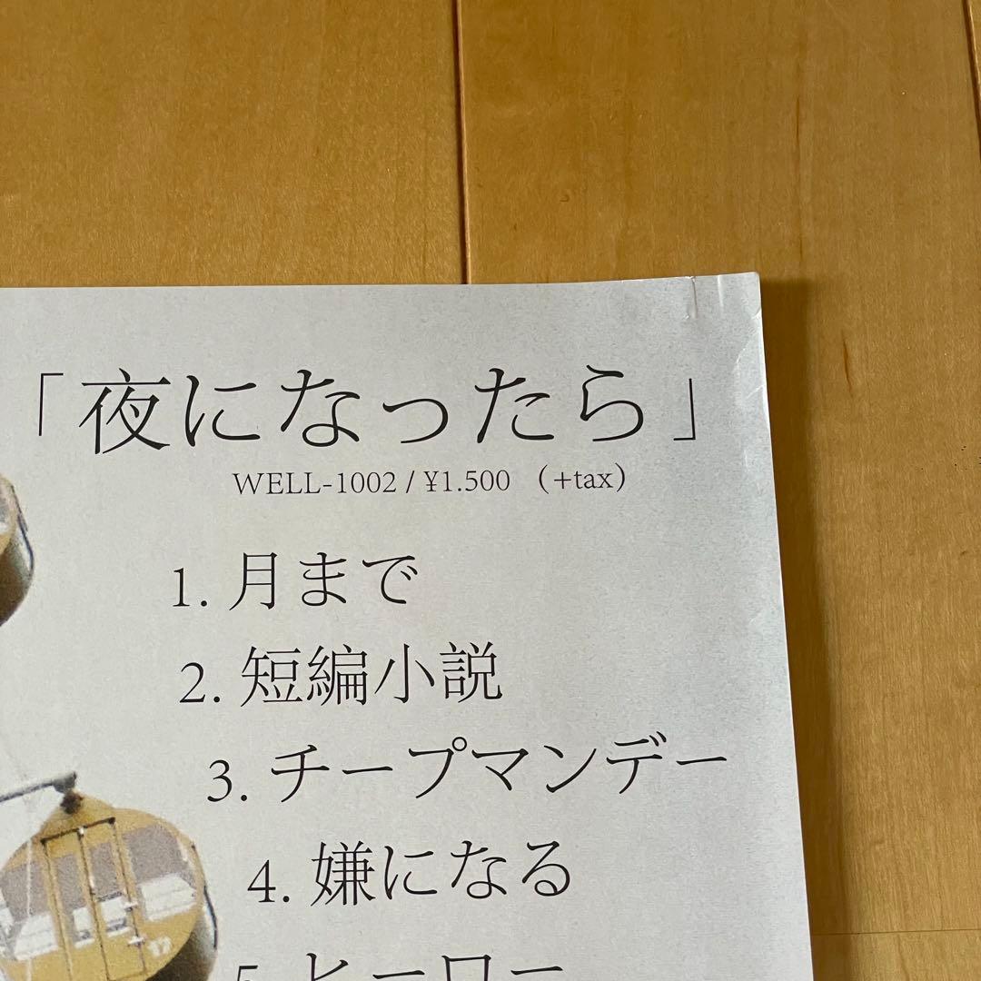 Hump Back 夜になったら 直筆サイン入り ポスター