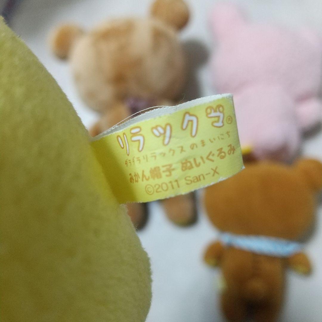 リラックマ　ぬいぐるみ　セット