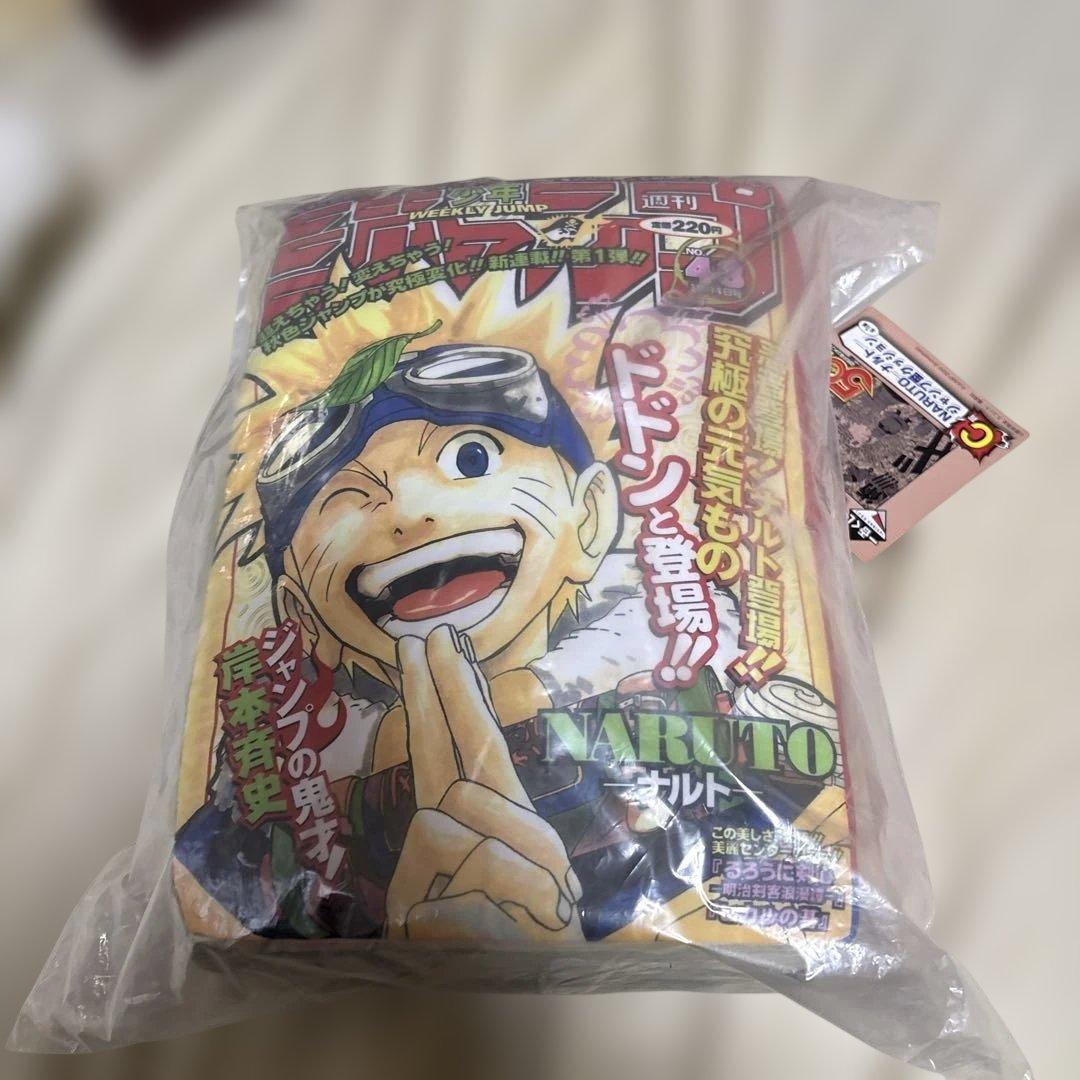 一番くじ 週間少年ジャンプ50周年 C賞 NARUTO ジャンプ型クッション