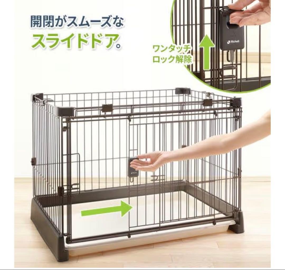 リッチェル ペット　ケージ　引き取り可