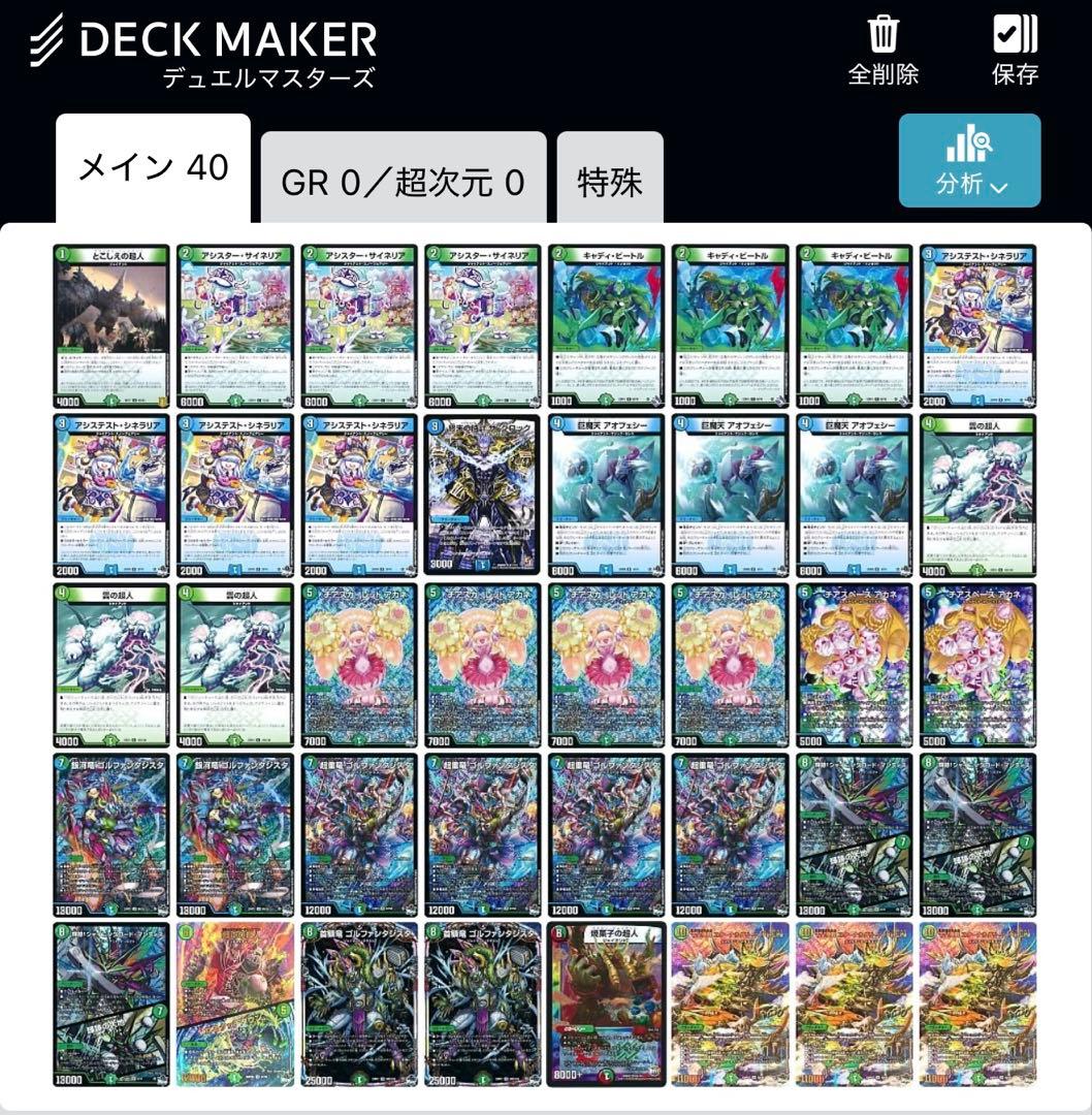 デュエルマスターズ 引退デッキセット まとめ売り