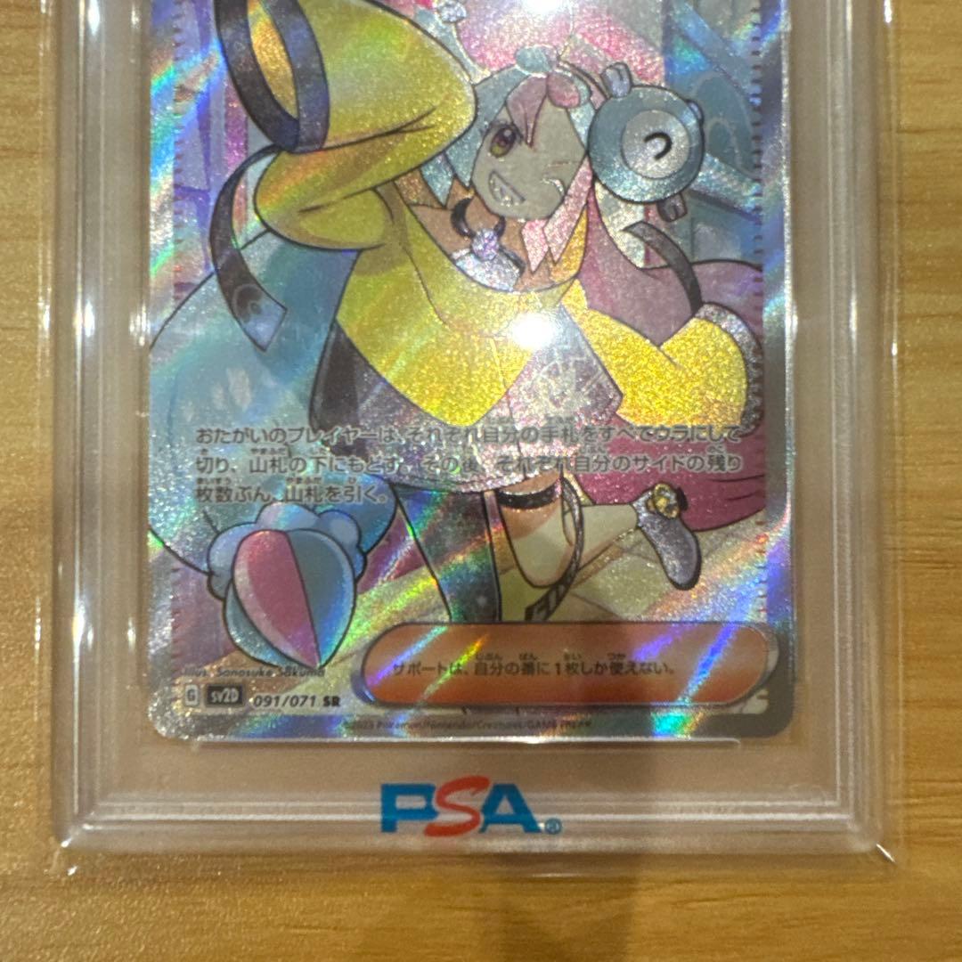 ち*ぎ様 ポケモンカード ナンジャモ SR PSA10 ナンジャモ SAR PS