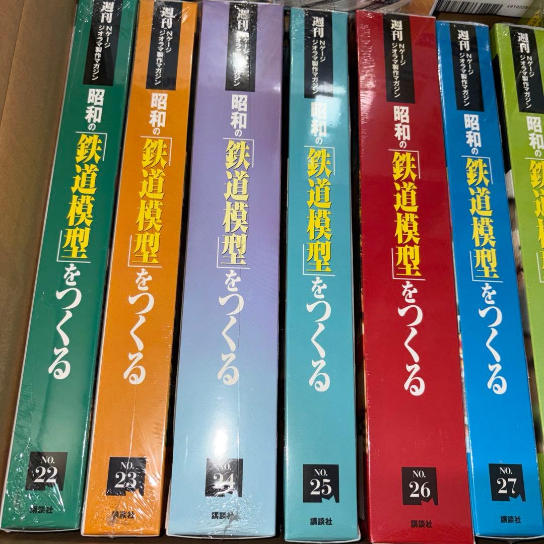 週刊Nゲージ　昭和の「鉄道模型」をつくる ■NO.22〜33■NO.36〜39