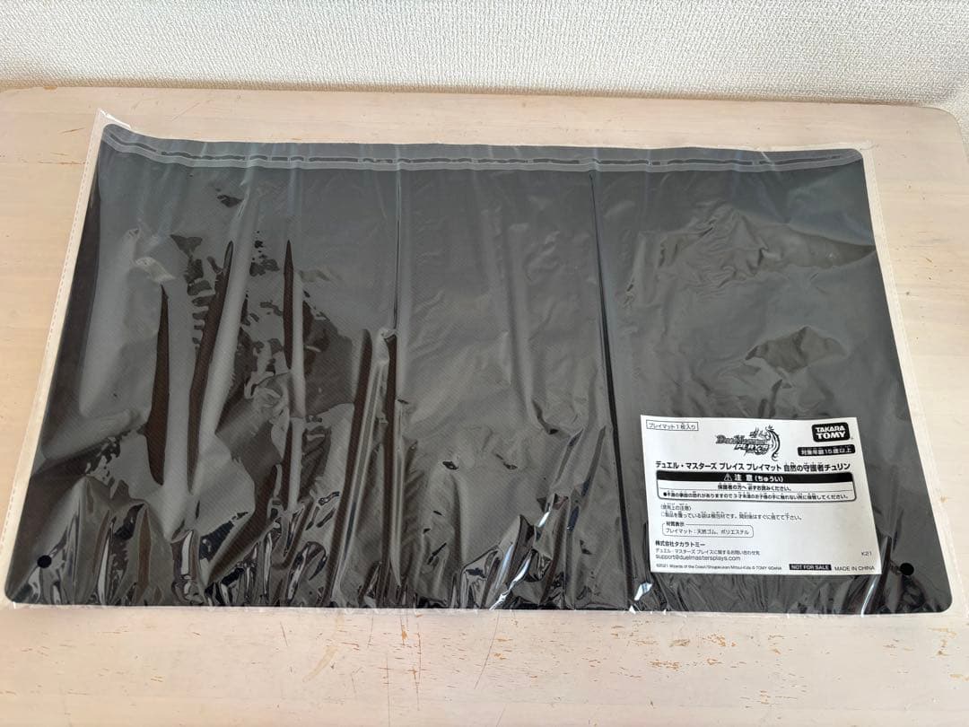 自然の守護者　チュリン　プレイマット