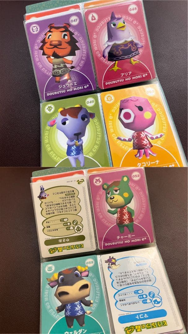 任天堂　どうぶつの森+ どうぶつの森e+ カードe