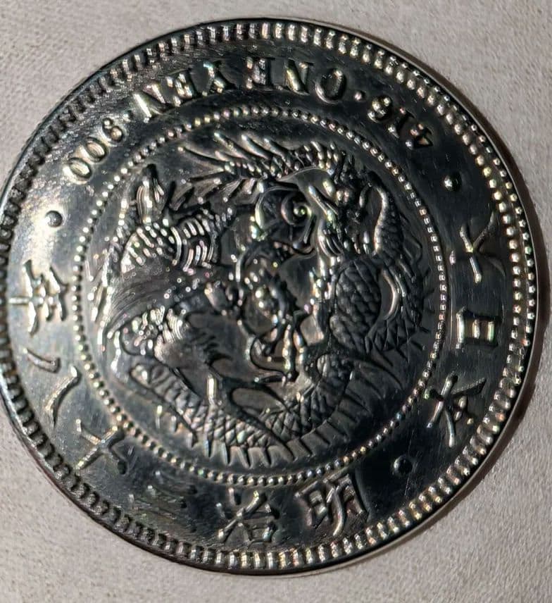 美品　1円銀貨　明治38年