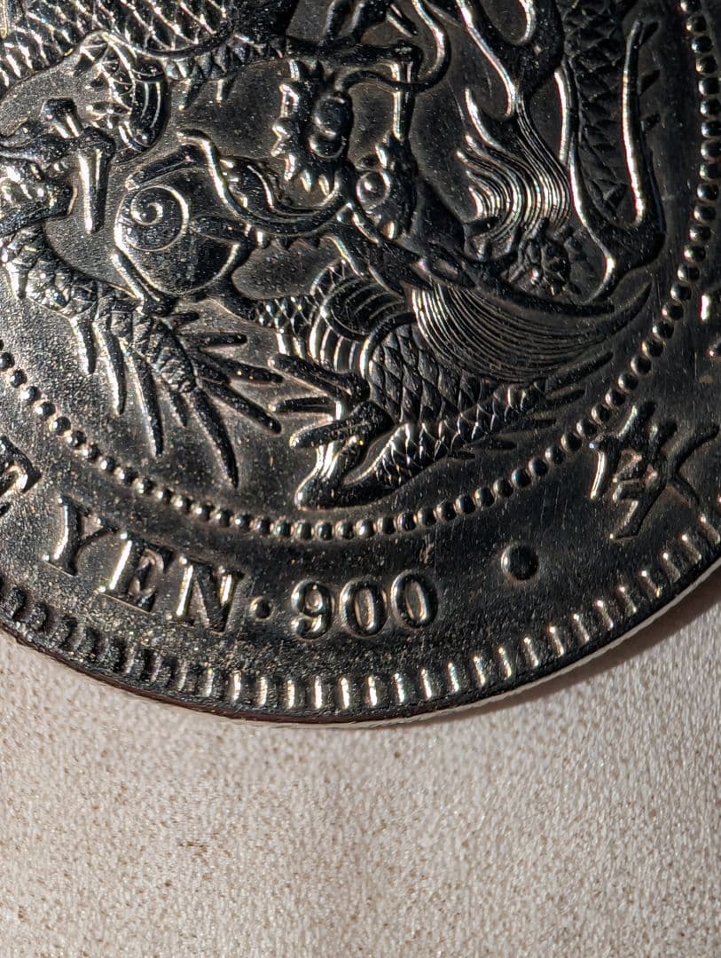 美品　1円銀貨　明治38年