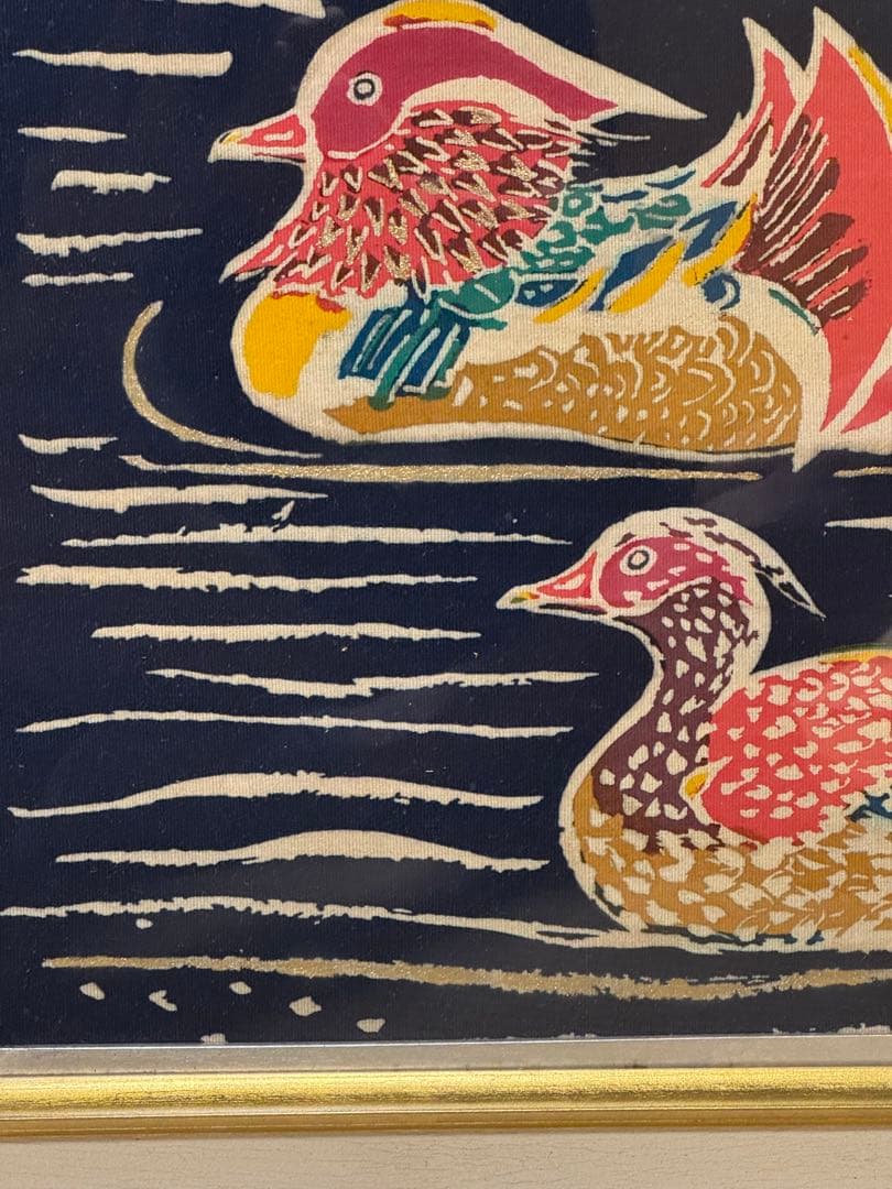 木村雨山　人間国宝　真筆　加賀友禅 染め額　おしどり