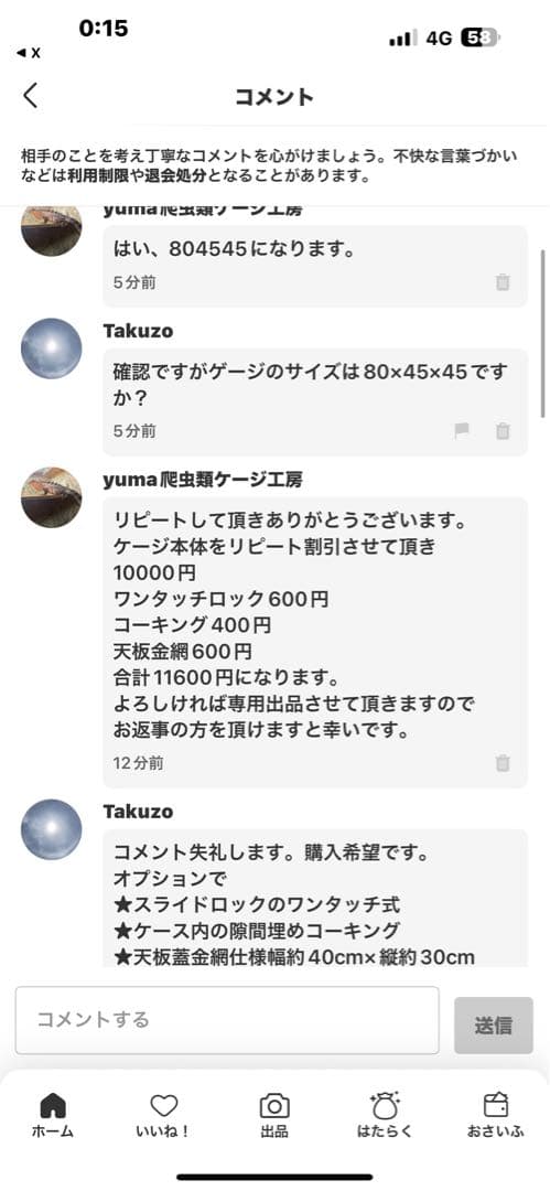 Takuzo　804545天板金網コーキングワンタッチロック