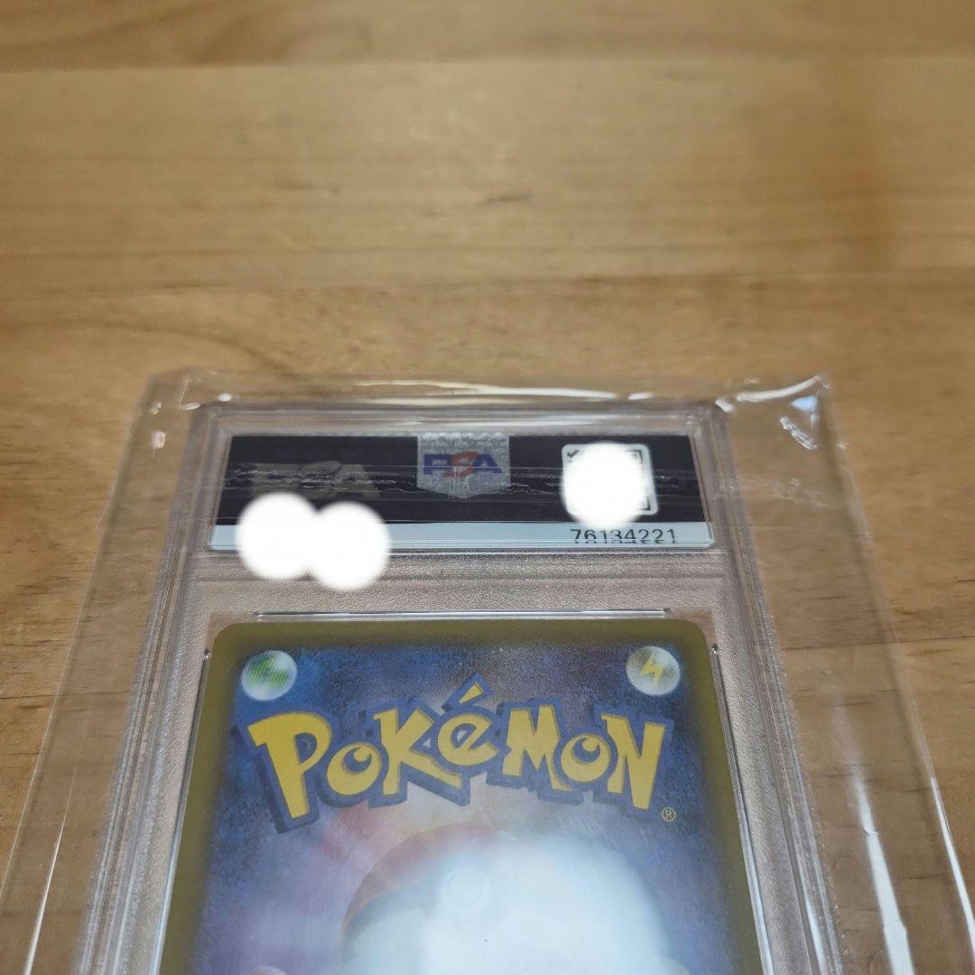 【PSA10】ミツバSR