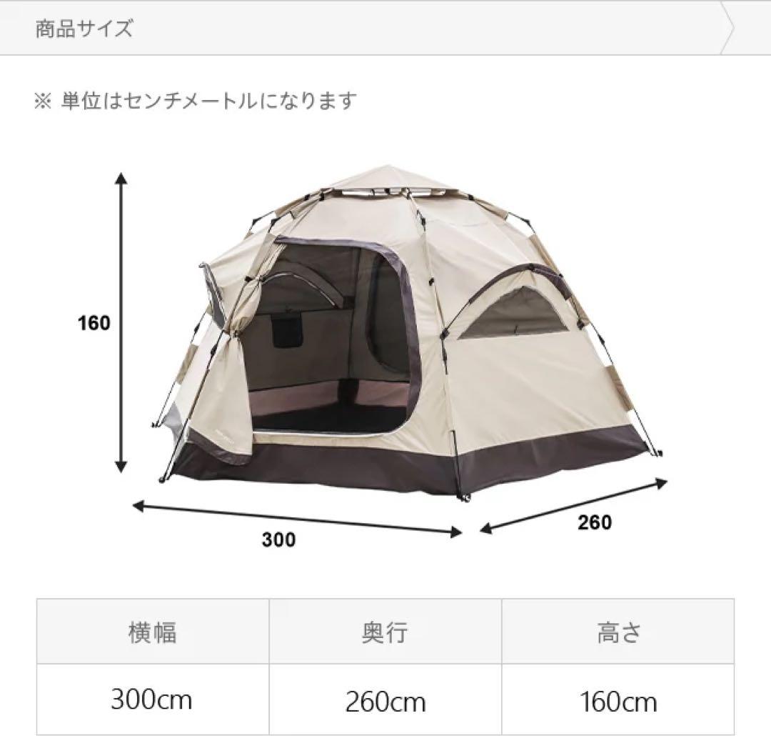 モダンデコ　ワンタッチテント　5人用　オリーブグリーン