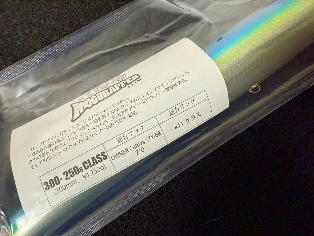 ソウルズ　モグラッパースリム300SOULS シービーワン バズー カーペンター