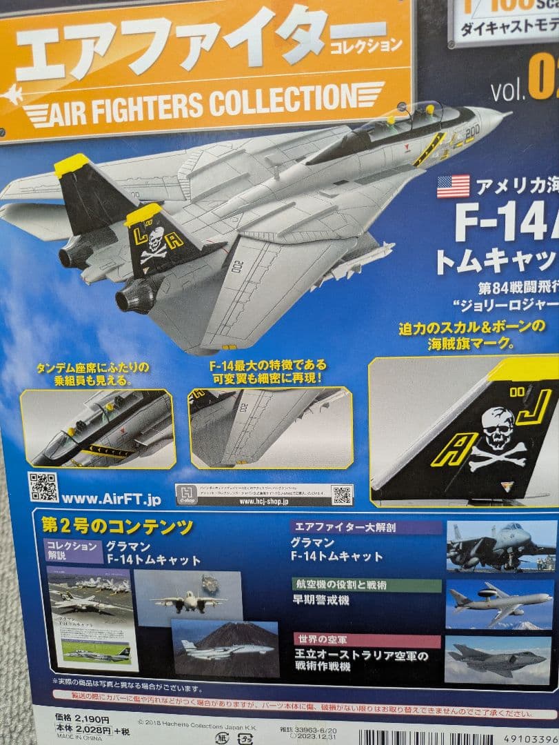 F-14A トムキャット 1/100　エアファイター　ジョリーロジャース
