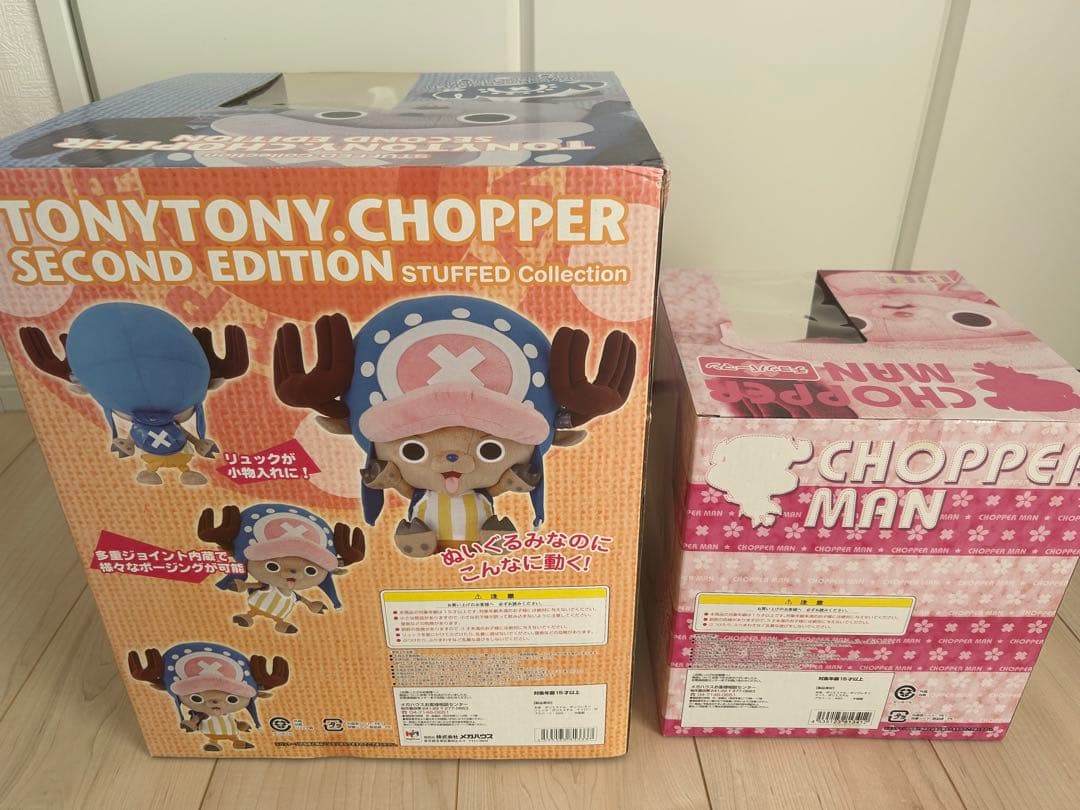 メガハウス　ワンピース　チョッパー　チョッパーマン　ぬいぐるみ　フィギュア