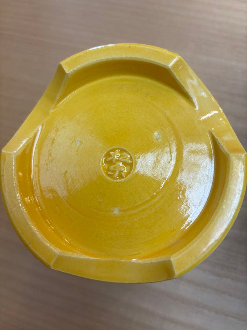 茶道具　黄釉　松葉　火入　松楽窯