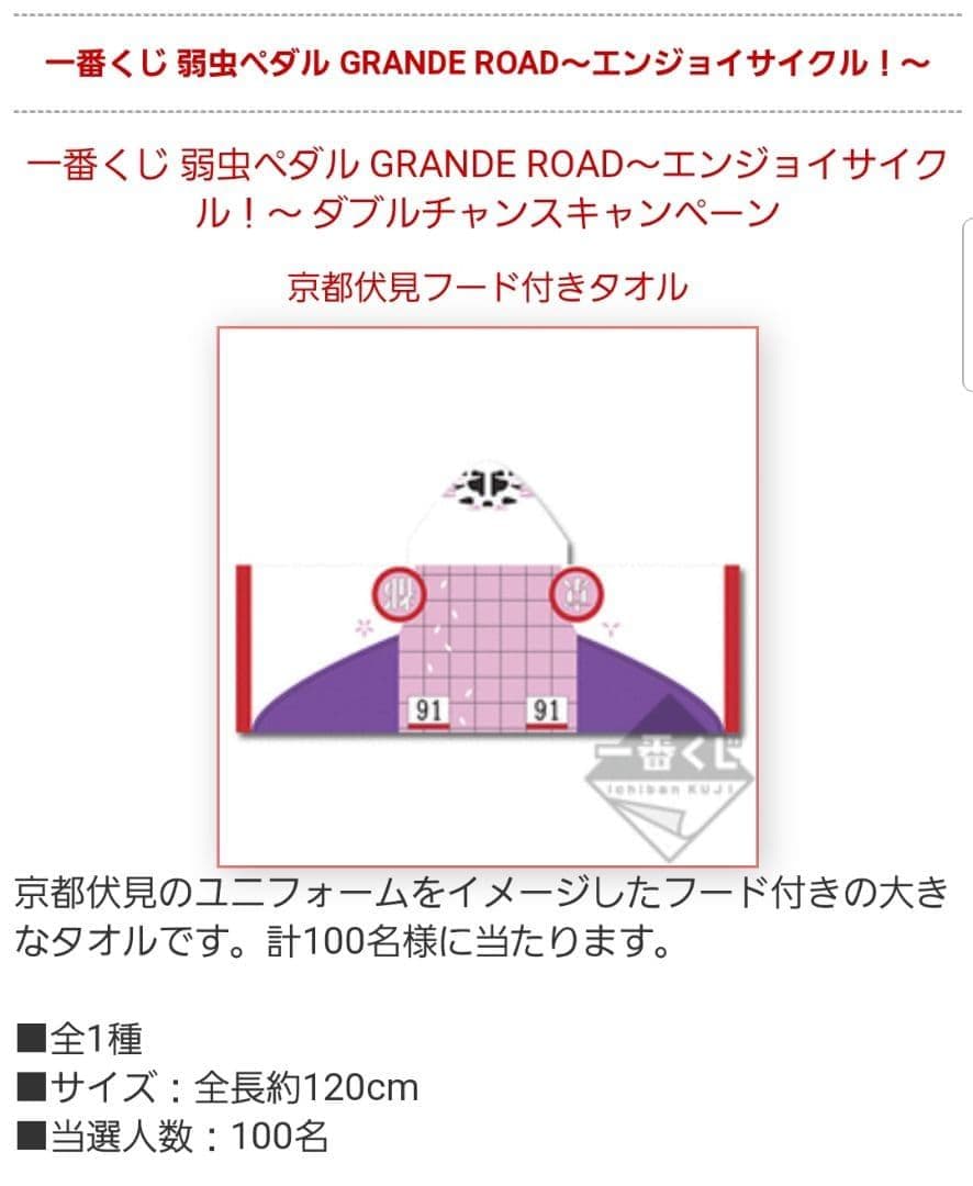 御堂筋 フード付きタオル