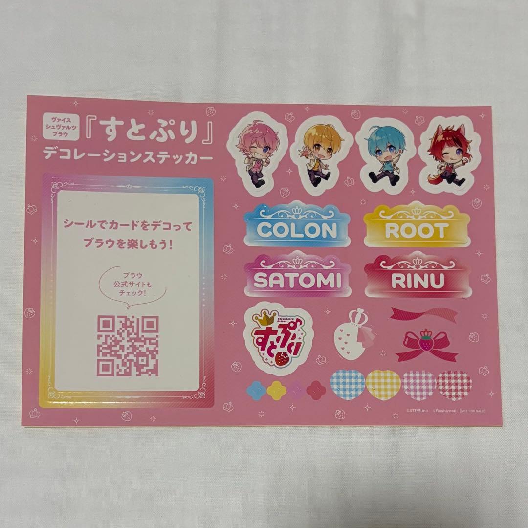 すとぷり　さとみくん　まとめ売り　81点