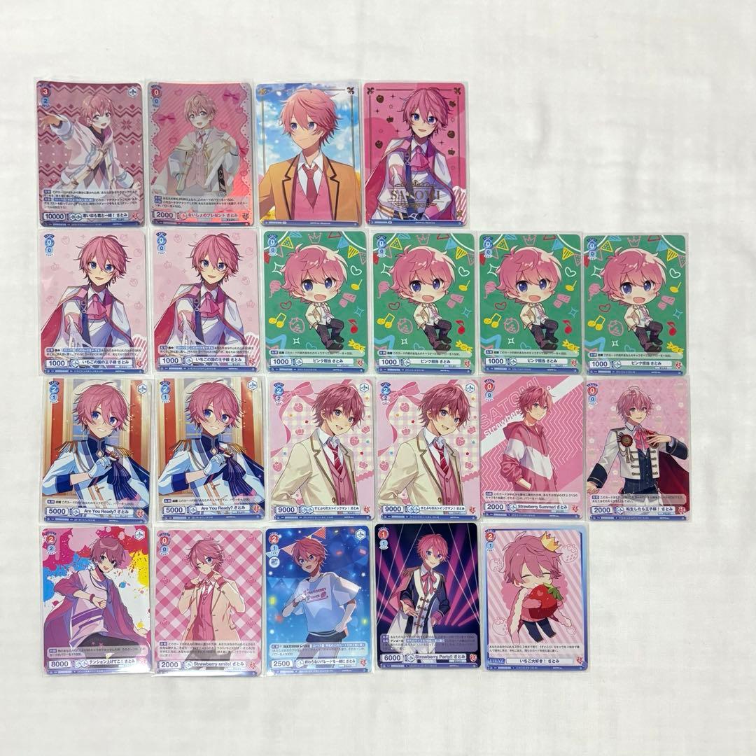 即購入可　値下げ中　すとぷり　さとみくん　まとめ売り　81点