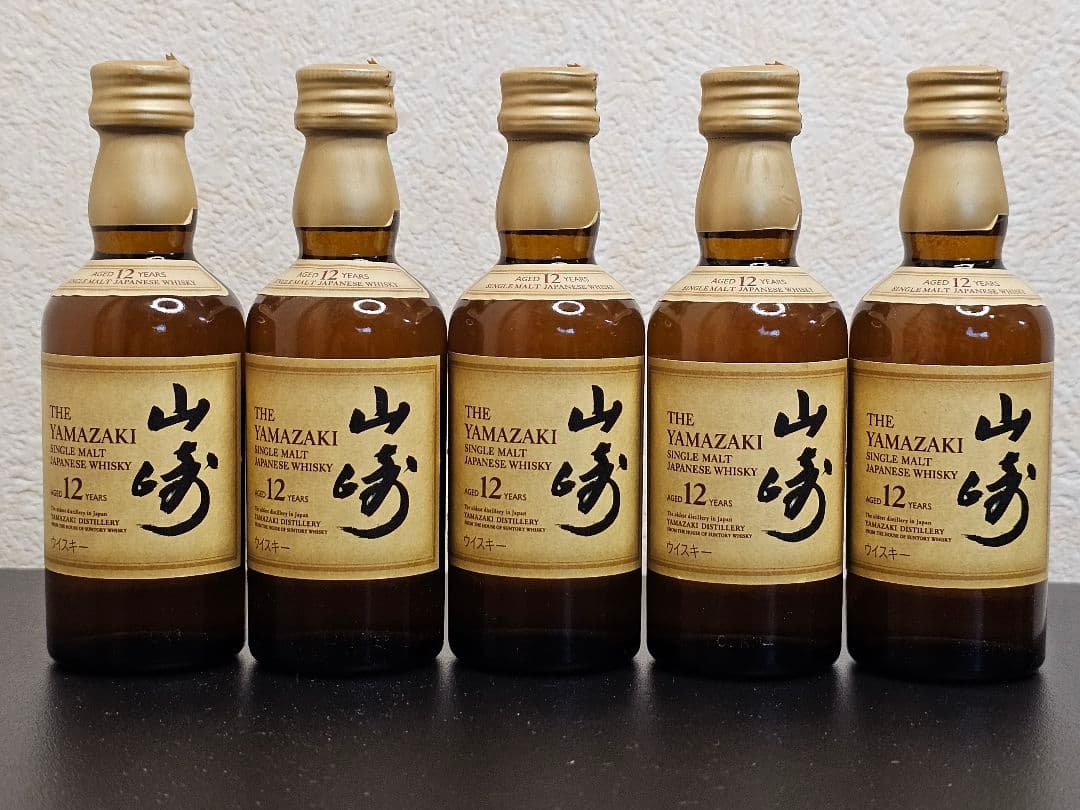 【希少・未開封】山崎 12年 ウイスキー ミニボトル 5本セット