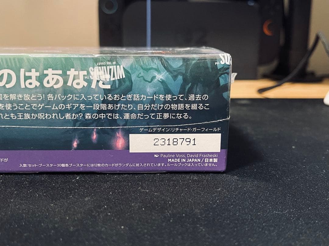 エルドレインの森　セット・ブースター　日本語版