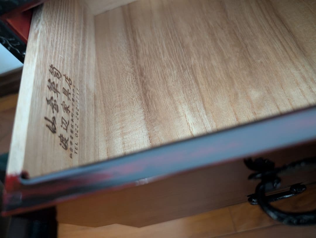 仙台箪笥　ミニ引き出し　鍵付き