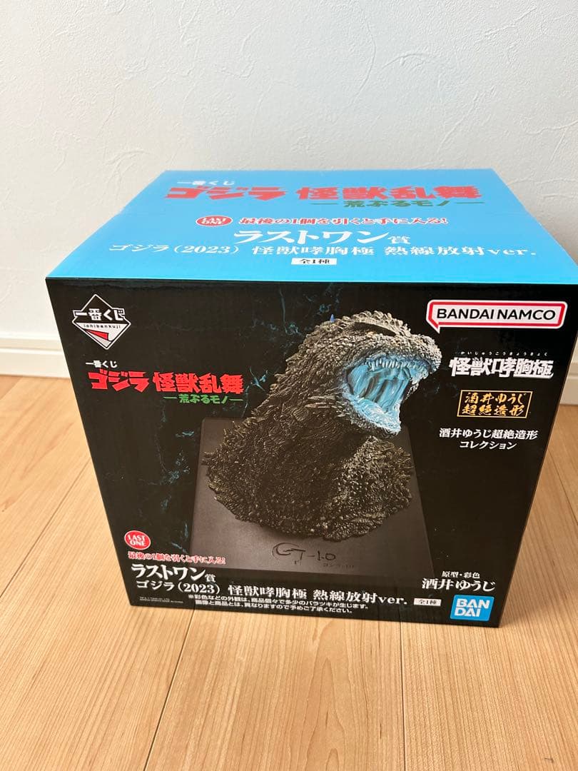 ゴジラ一番くじラストワン