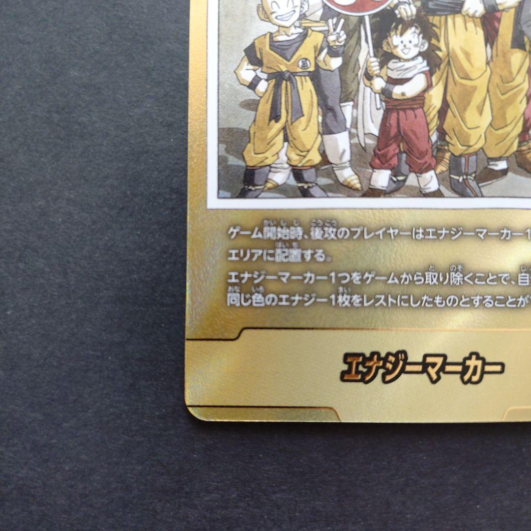 SAKURA@間桐桜様ドラゴンボールフュージョンワールドエナジーマーカー金30巻