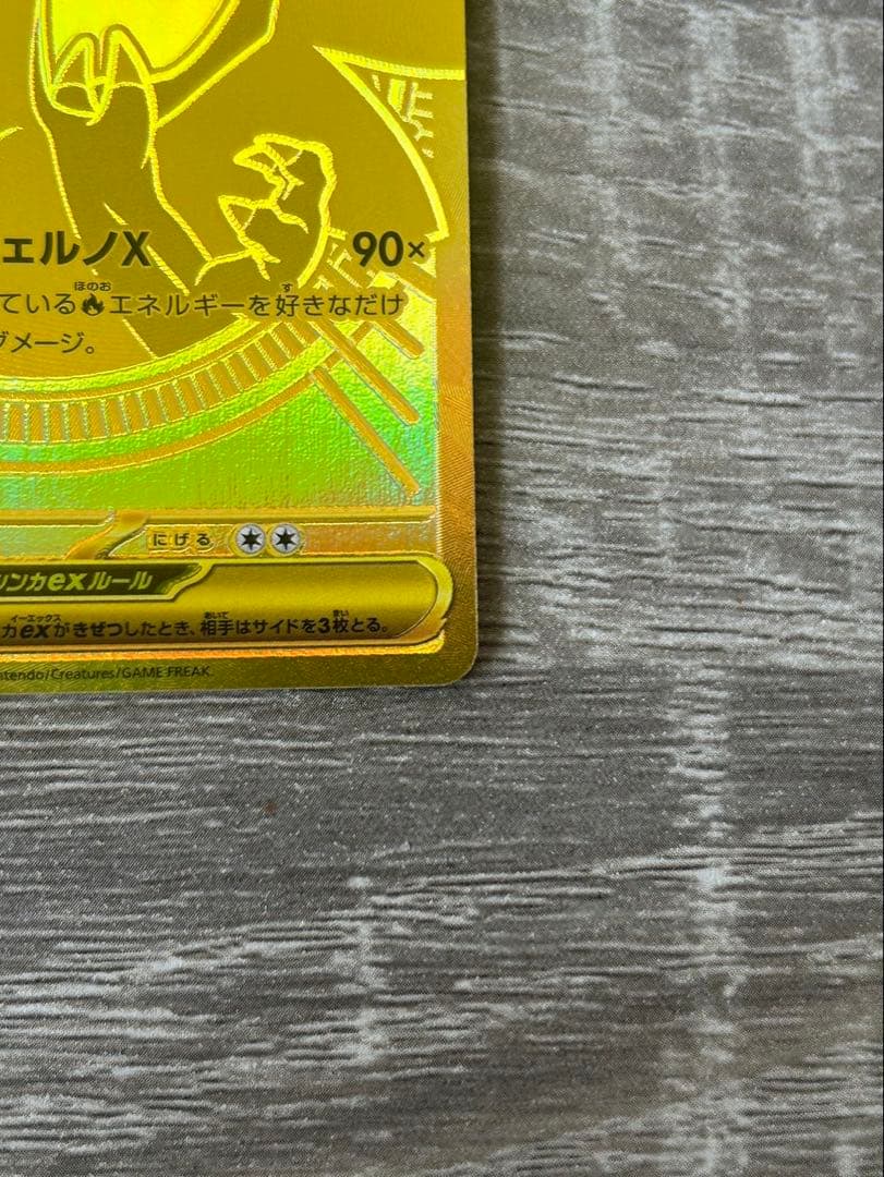 インフェルノX メガリザードンX ex