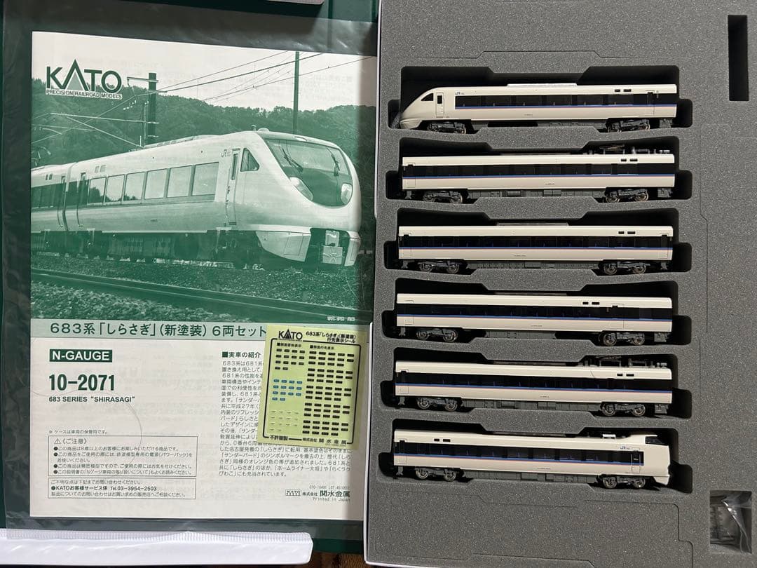 kato 683系0番台　しらさぎ　6両セット