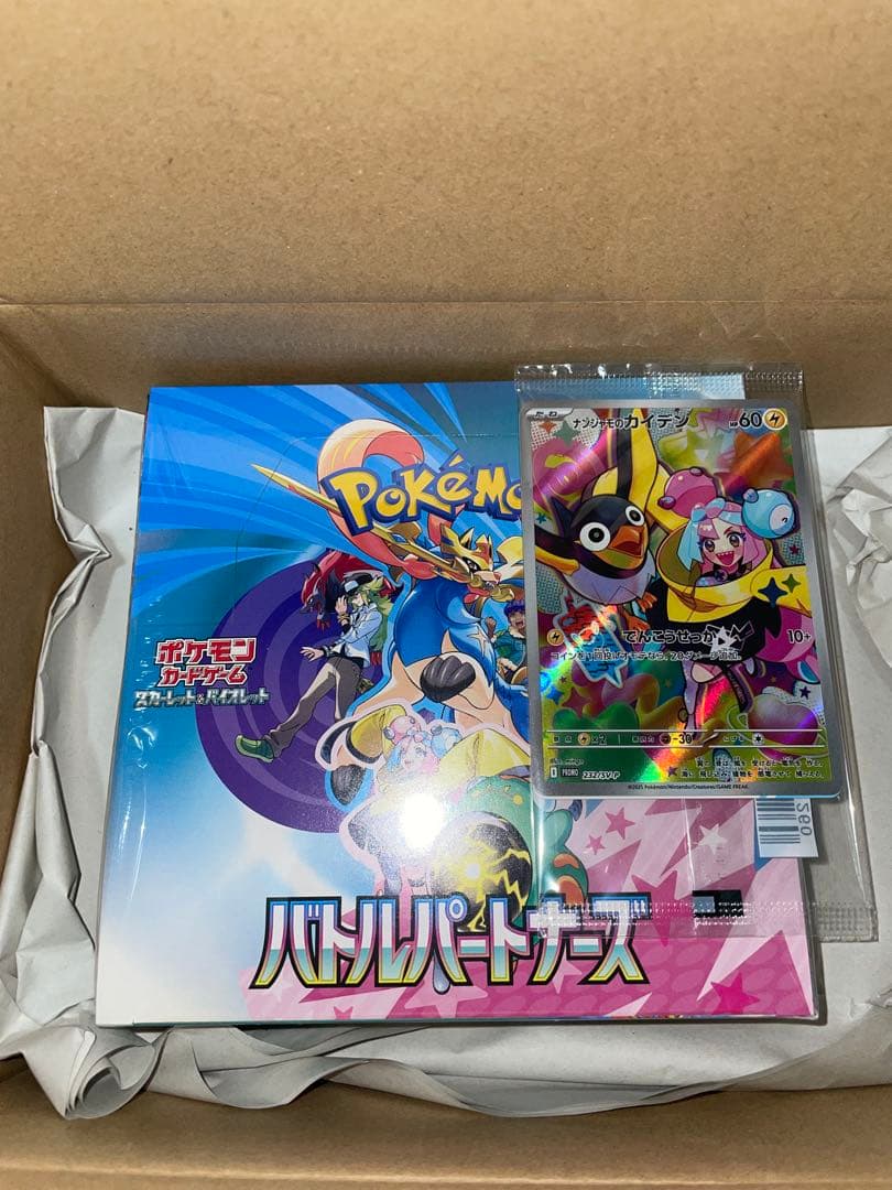 バトルパートナーズ シュリンク付きbox プロモカード付き