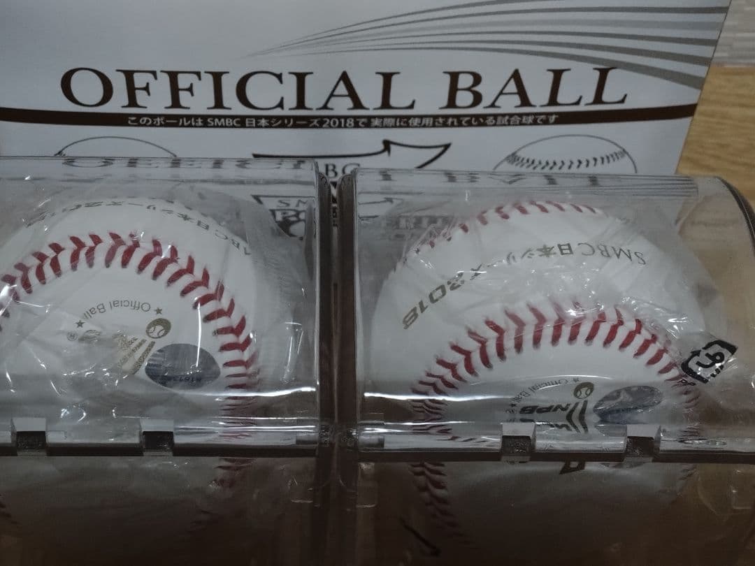 プロ野球 SMBC日本シリーズ 2018 試合球2個セット（カープ✕ホークス）