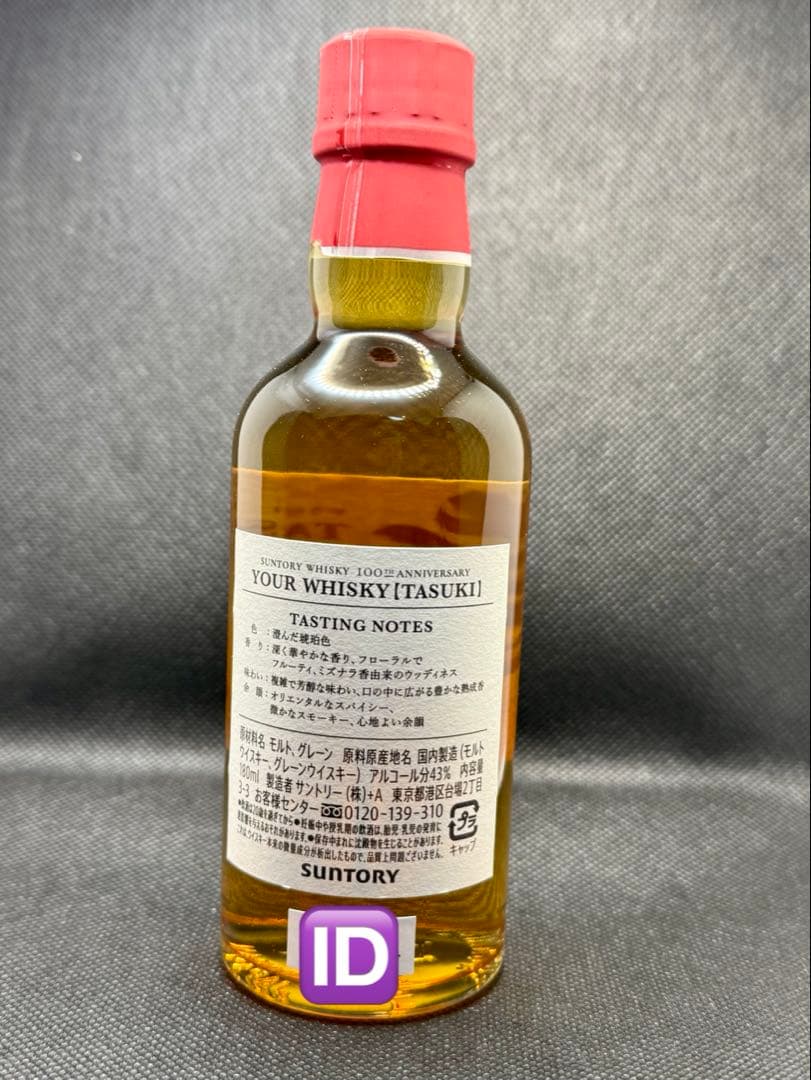 サントリーウイスキー TASUKI たすき　100周年 180ml
