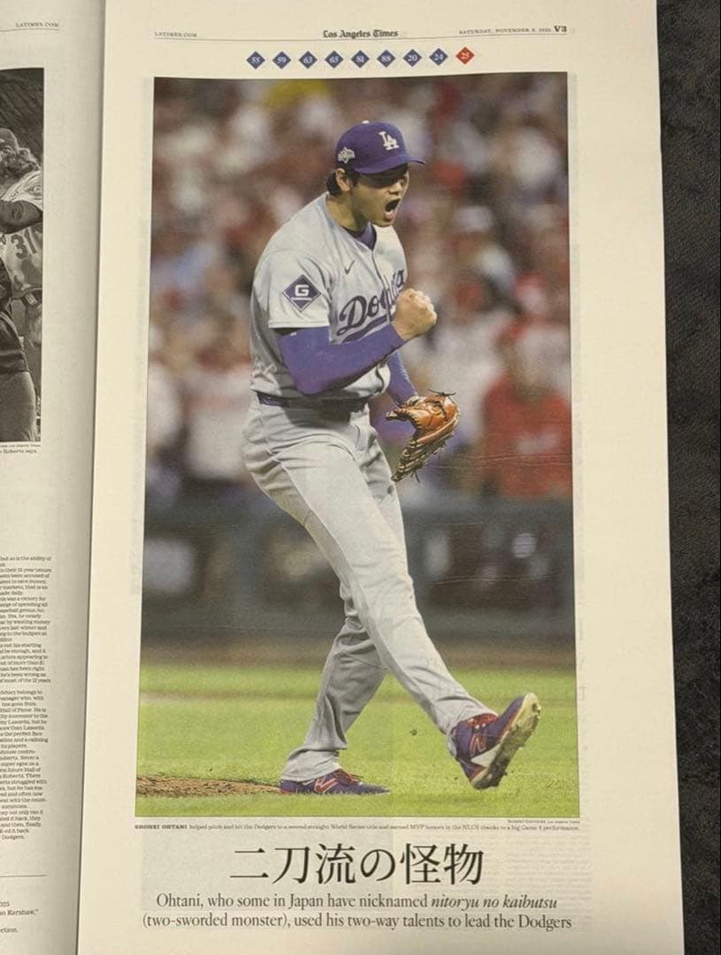 【ドジャース ワールドシリーズ 優勝特別記念版】 大谷翔平 山本由伸 特別価格②